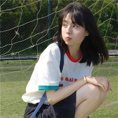 日子